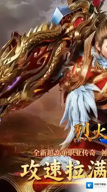 烈火骑士施毒术