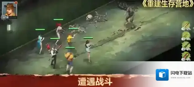 重建生存营地生存