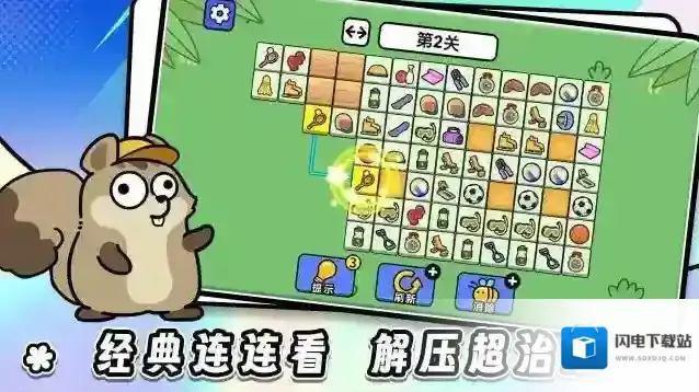 连连看达人全民消一消色块