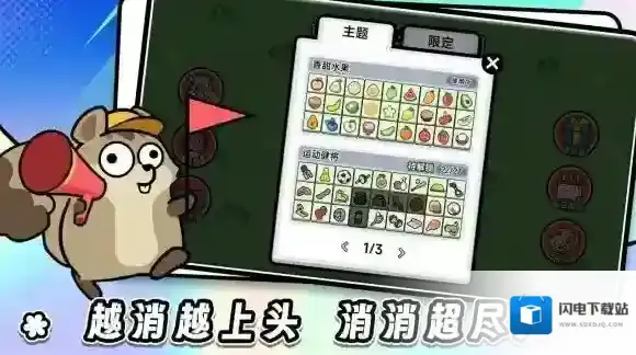 连连看达人全民消一消消除