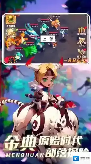 梦幻石器OL体验