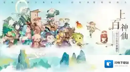 六界召唤师融合