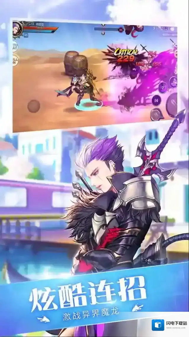 守护者大陆敌人