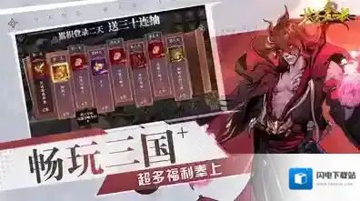 武圣关云长游戏