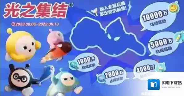 蛋仔派对奥特蛋