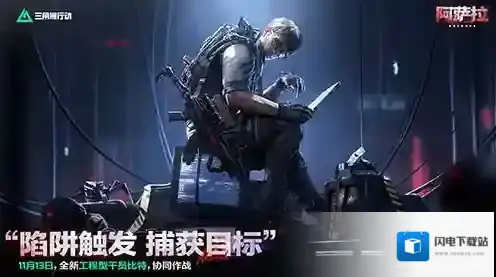 三角洲行动地带