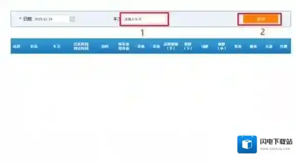 铁路12306点击查询