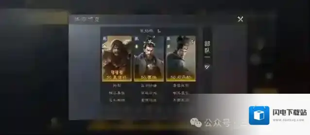 三国谋定天下夏侯惇