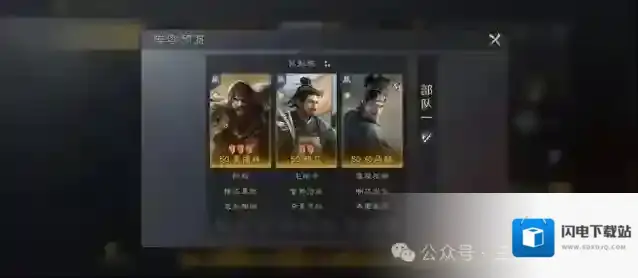 三国谋定天下重骑兵