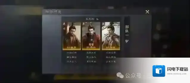 三国谋定天下鲁肃