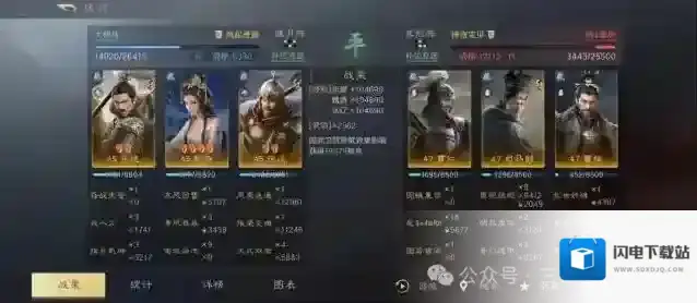 三国谋定天下司马懿