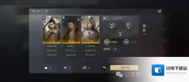 三国谋定天下马超