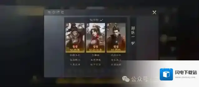 三国谋定天下孙策