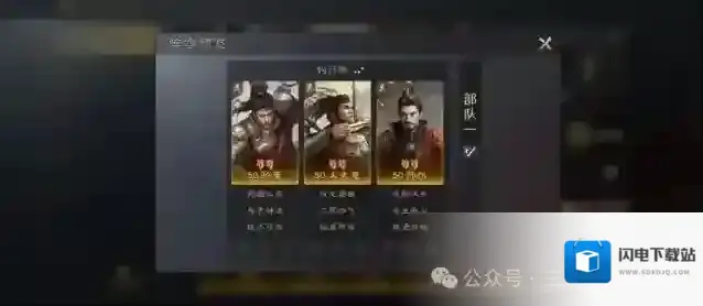 三国谋定天下输出