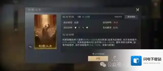 三国谋定天下关平