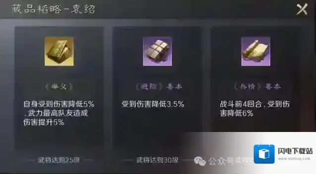 三国谋定天下徐晃