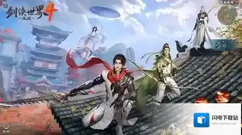 共赴剑侠情《剑侠世界4无限》构建情义江湖人生