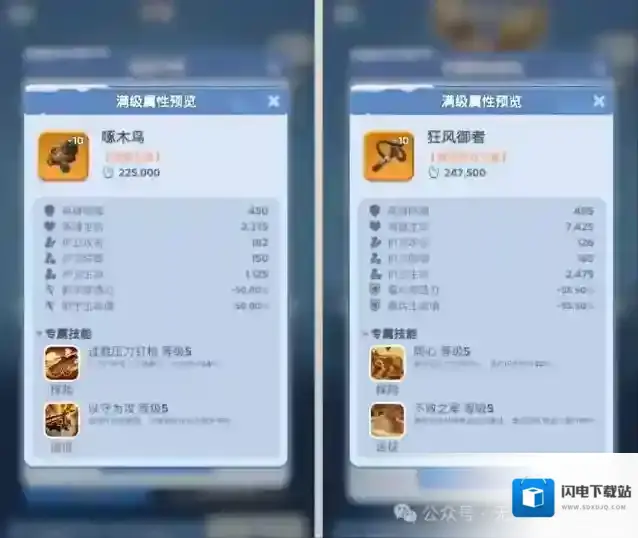 无尽冬日防守英雄搭配推荐