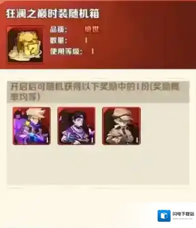 向僵尸开炮先锋宝藏魔方核心能下次用吗