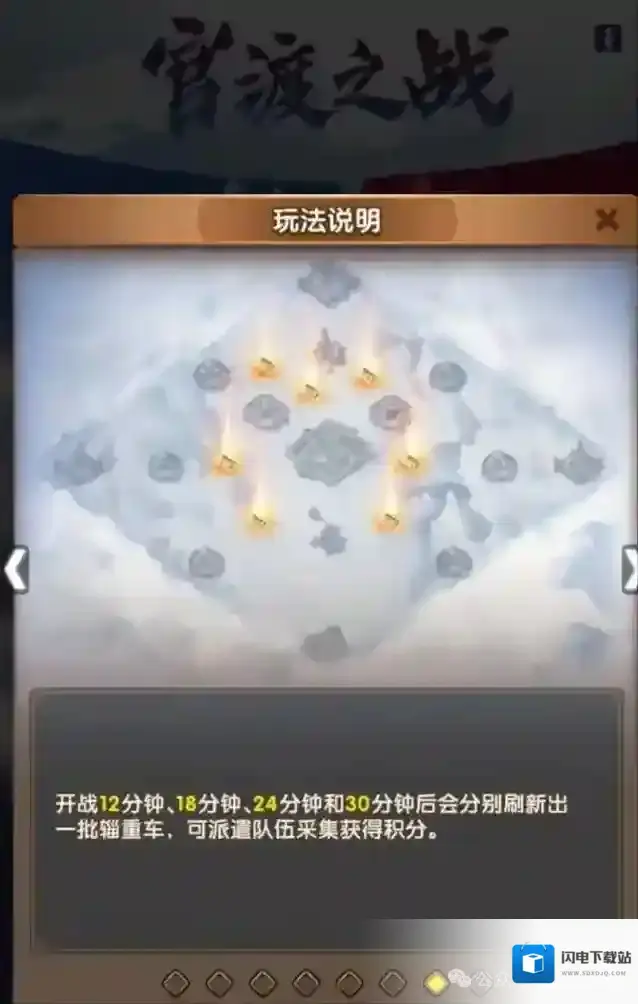 三国冰河时代小游戏敌对