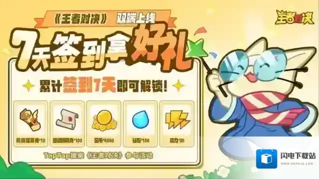 王者对决小游戏活动