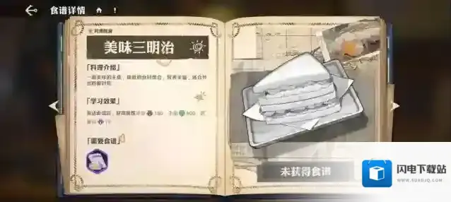 航海王壮志雄心战力