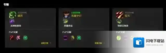 魔兽英雄进化属性