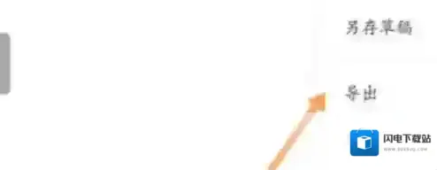画世界Pro画笔