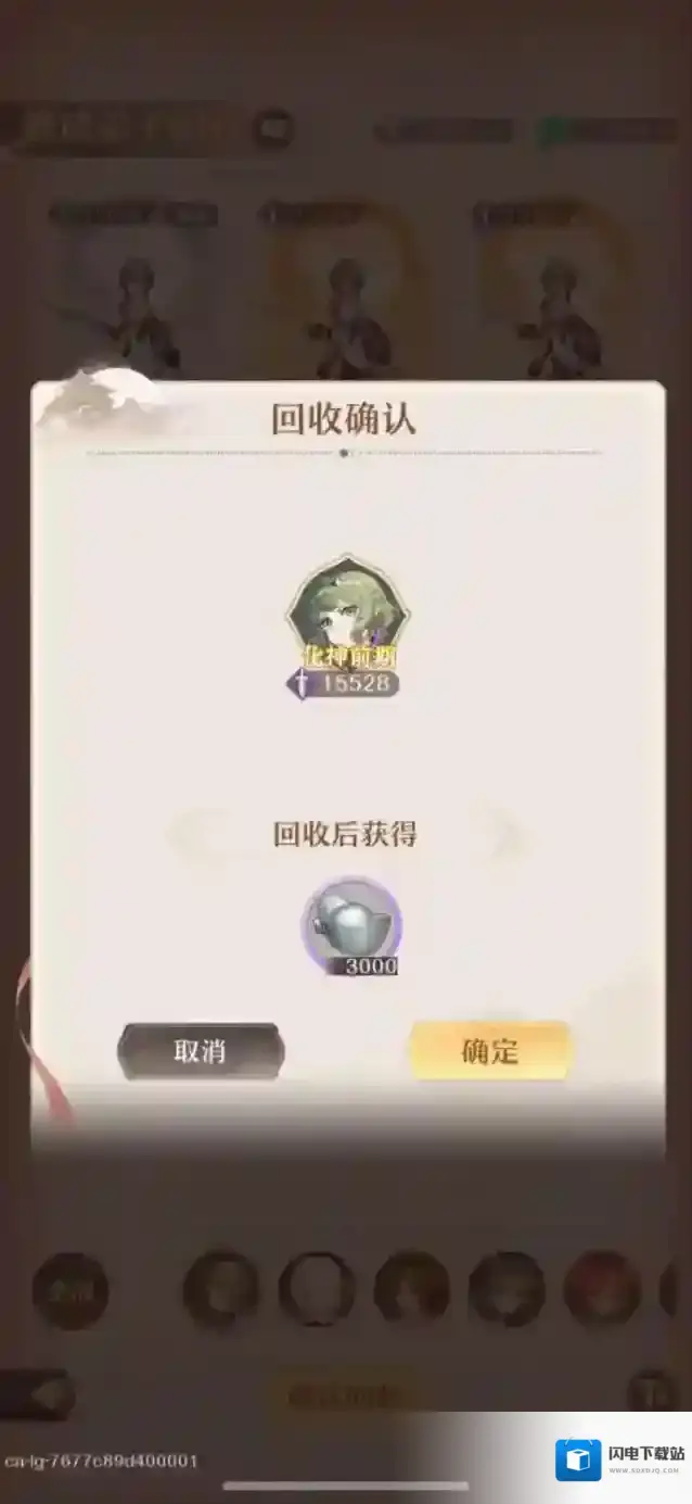 铸仙之境化神弟子培养技巧攻略