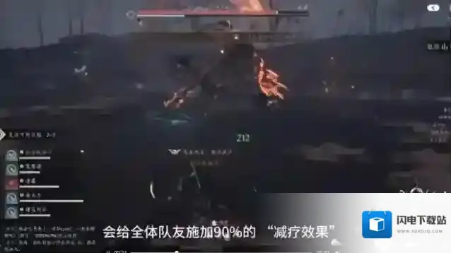 燕云十六声冲锋