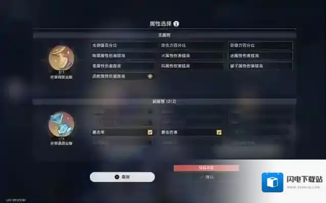 崩坏星穹铁道遂愿