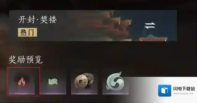 燕云十六声一园