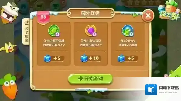 保卫萝卜2极地冒险15关图文攻略 金萝卜不能放过