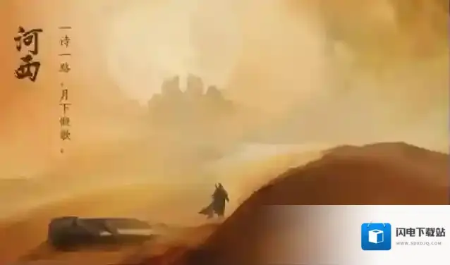 燕云十六声玩法