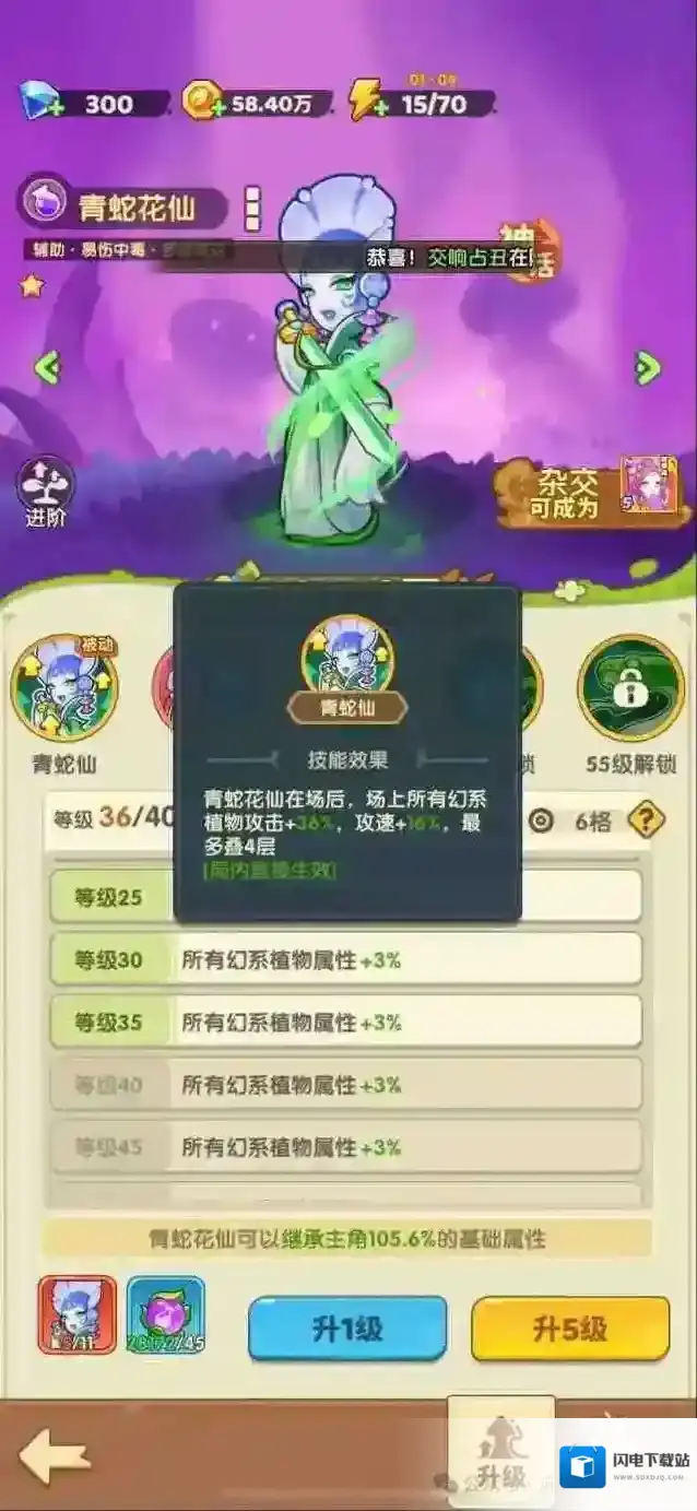 保卫向日葵新区开局属性推荐攻略