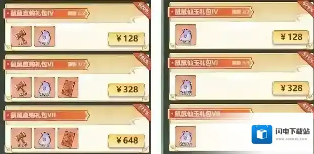 主宰世界小游戏老二