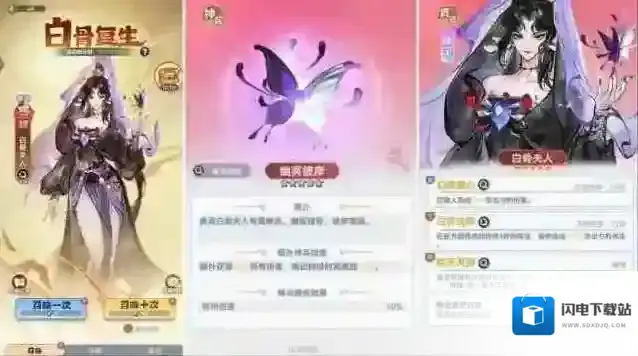 主宰世界白骨复生活动玩法攻略详解