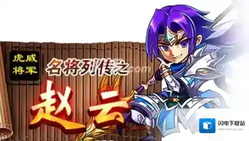 放开那三国天赋