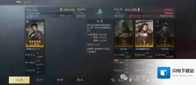 三国谋定天下谋臣