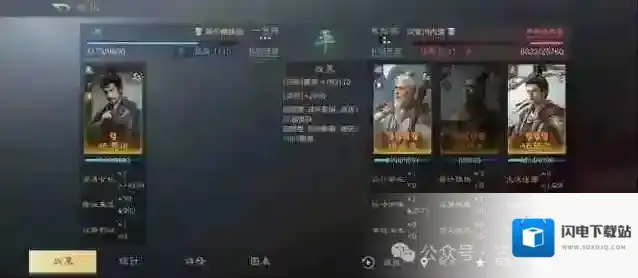 三国谋定天下对手