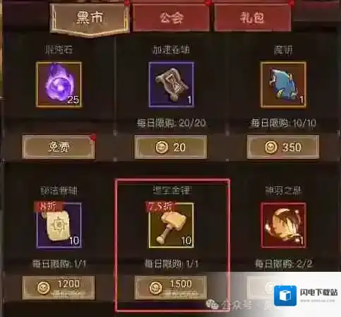 英雄没有闪宝金锤