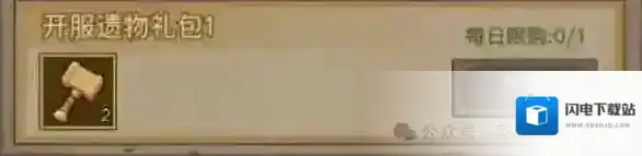 英雄没有闪遗宝