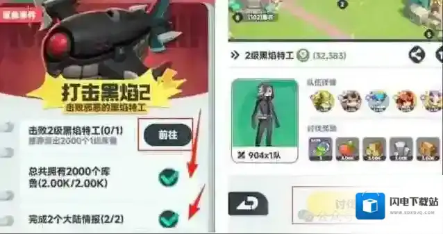 曙光重临小游戏黑焰