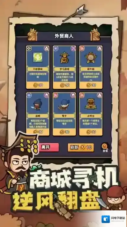 我有一计就可以