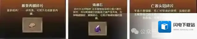 迷雾大陆猎魔之旅活动商店兑换提醒