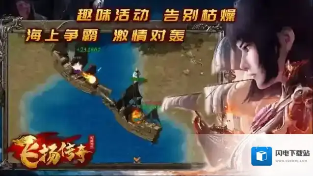 飞扬九职业地图