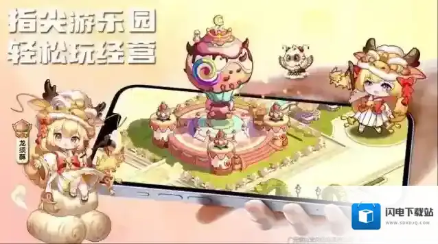 糖果人王国冒险