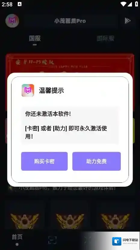 小茂画质Pro画质