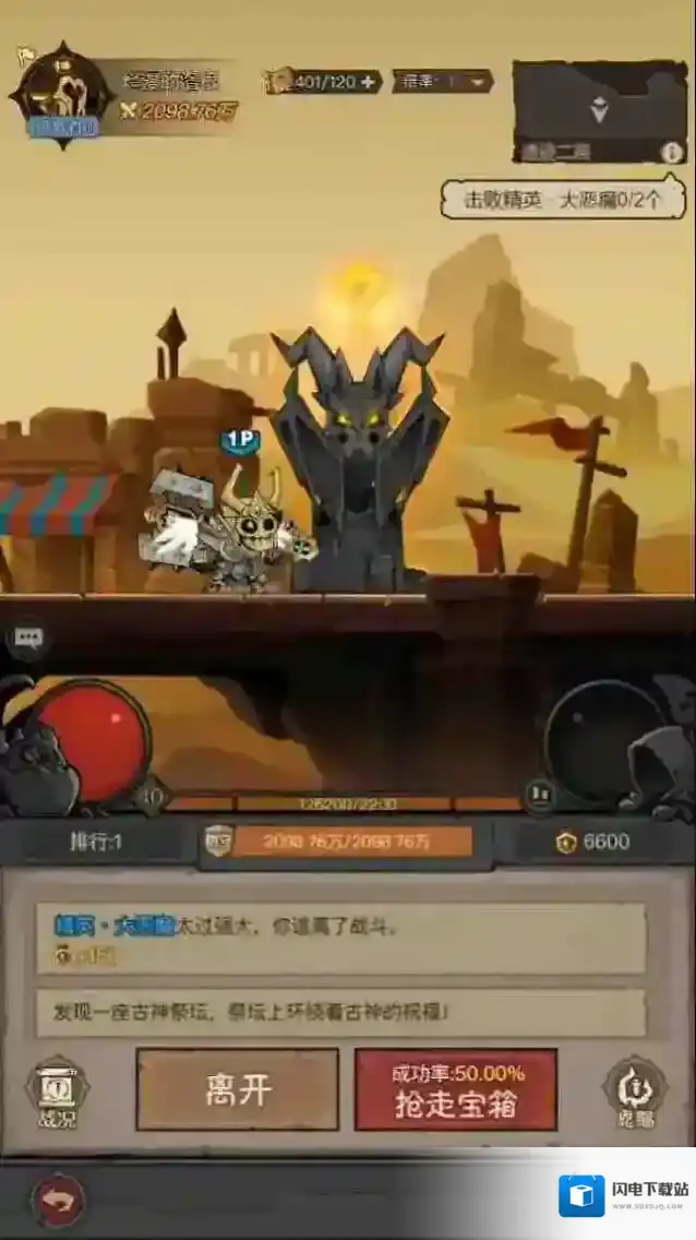 英雄没有闪玩家