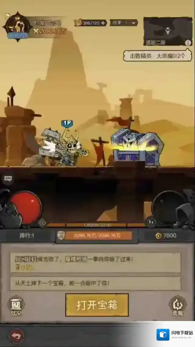 英雄没有闪地图